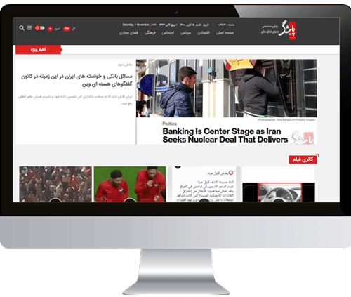 طراحی سایت خبرگزاری