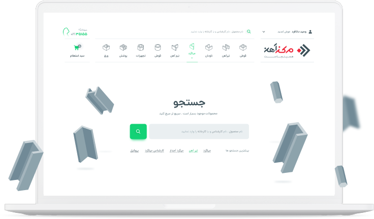 طراحی سایت آهن آلات